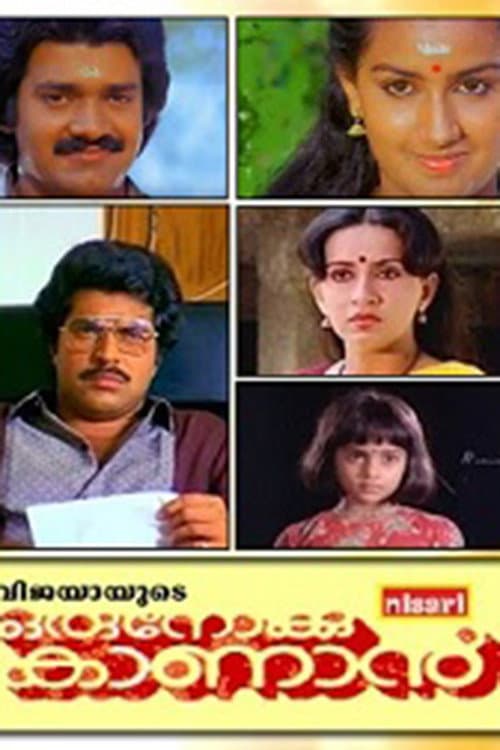Poster for Oru Nokku Kanan
