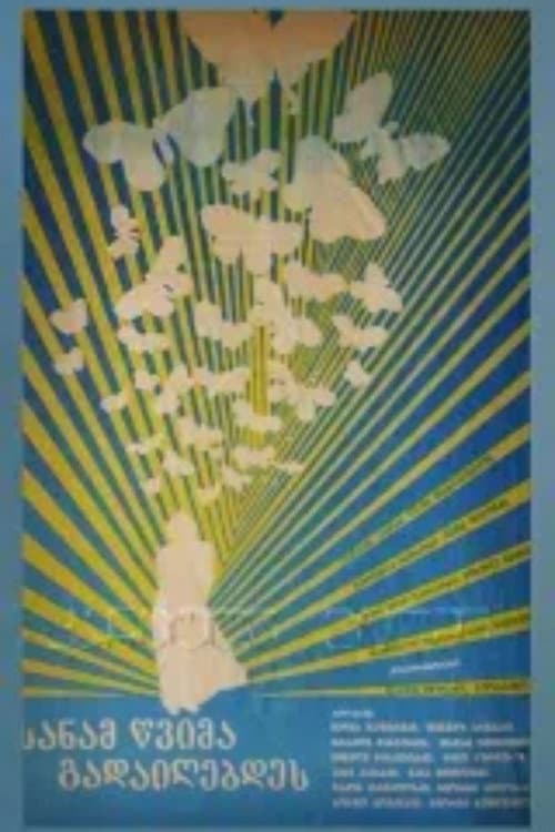Poster for Before Rain Stops Pouring