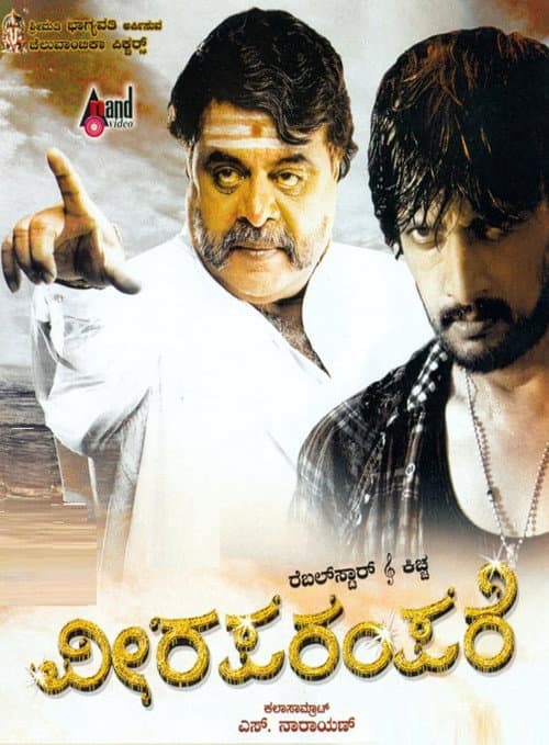 Poster for Veera Parampare