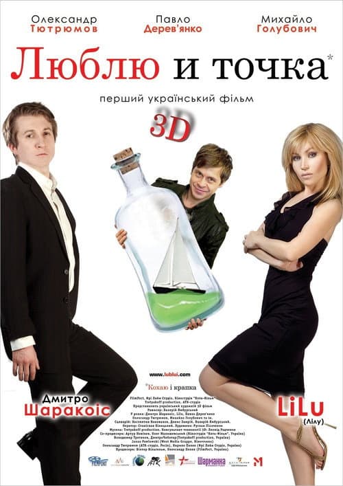 Poster for Love. Full Stop