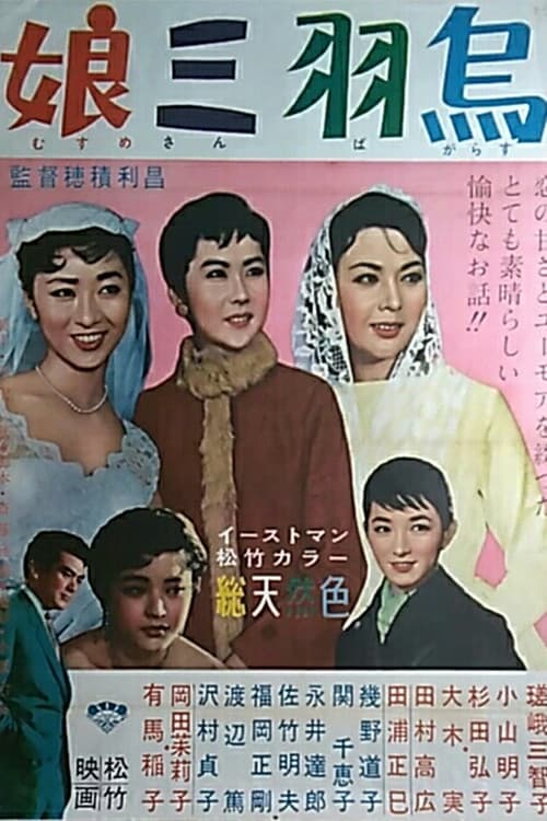 Poster for The Adorable Trio