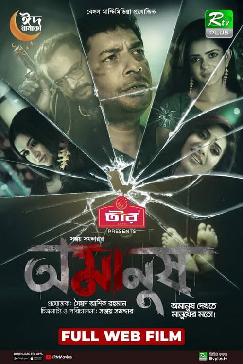 Poster for Amanush