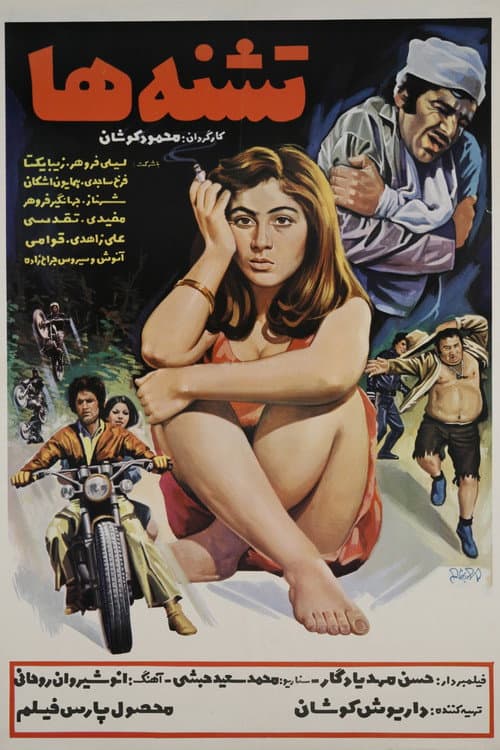 Poster for Teshne-ha