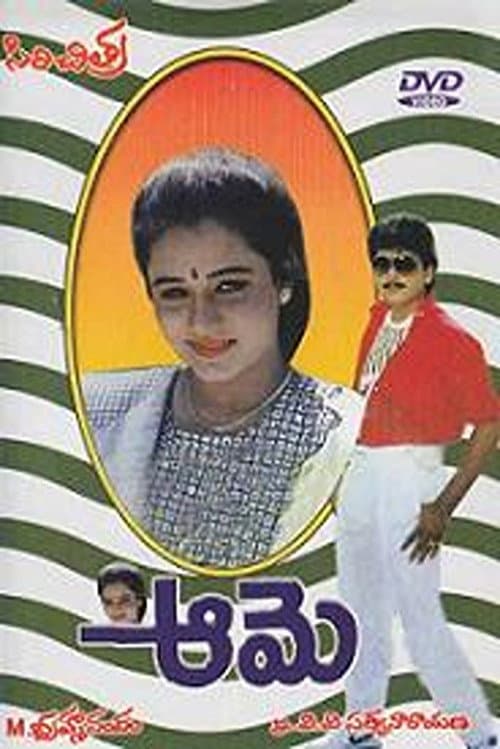 Poster for Aame