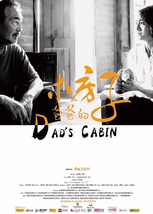 Poster for Dad's Cabin