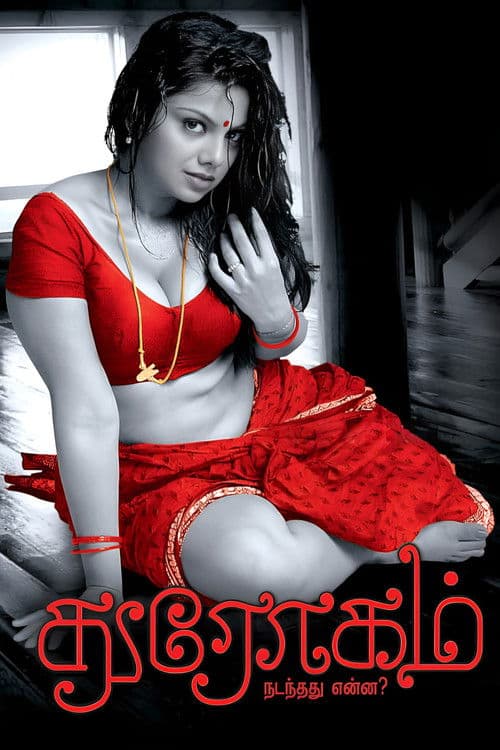 Poster for Drogam: Nadanthathu Enna?