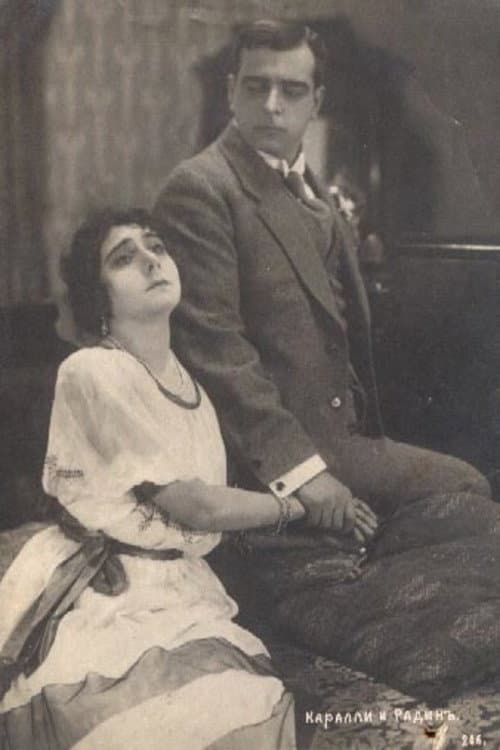 Poster for A Woman's Revenge