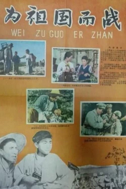 Poster for Mt. Baekdu can be seen everywhere