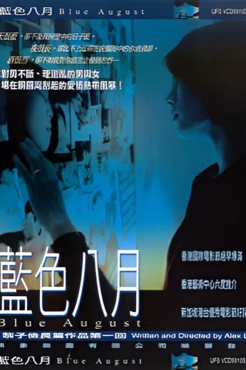 Poster for Blue August