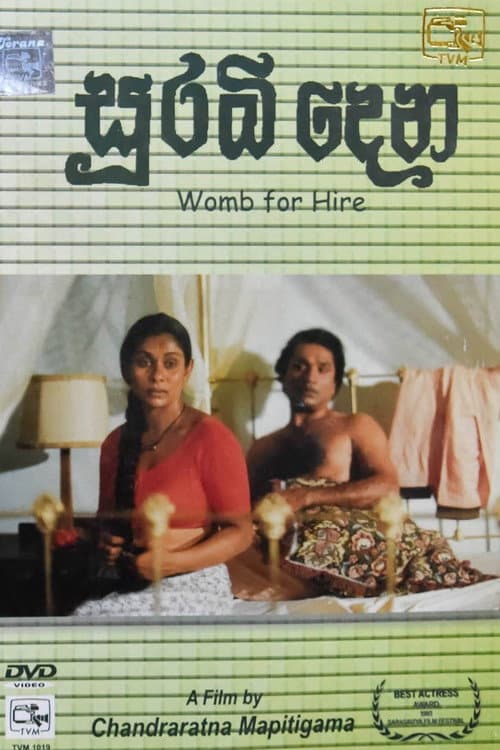 Poster for Surabidena
