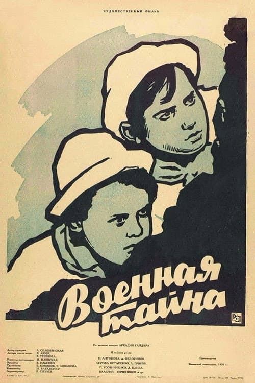 Poster for The Military Secret