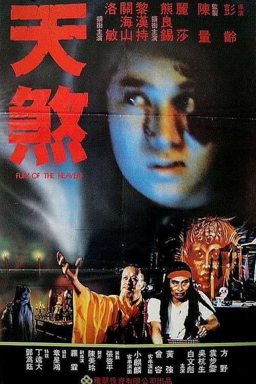 Poster for Fury of the Heaven