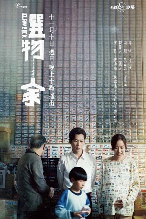 Poster for Claw Back