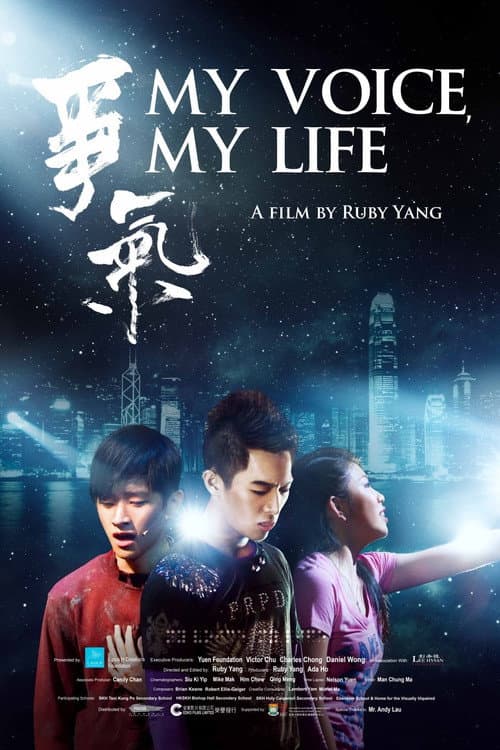 Постер до фільму «My Voice, My Life»