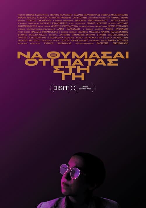 Poster for Earthbound