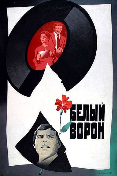Poster for White Crow