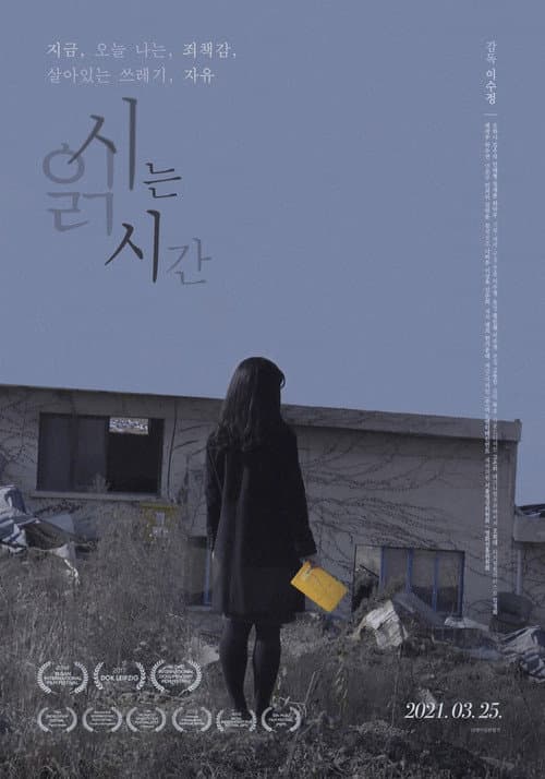 Poster for Time to Read Poems