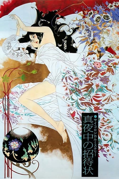 Poster for Call from Darkness