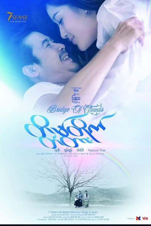 Poster for Bridge of Clouds