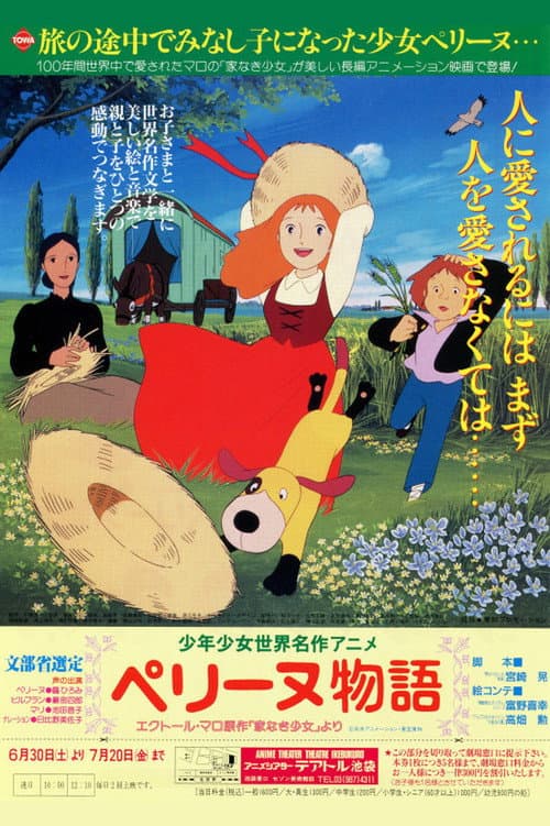 Poster for The Story of Perrine
