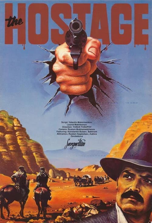 Постер до фільму «Заручник (фільм, 1983)»