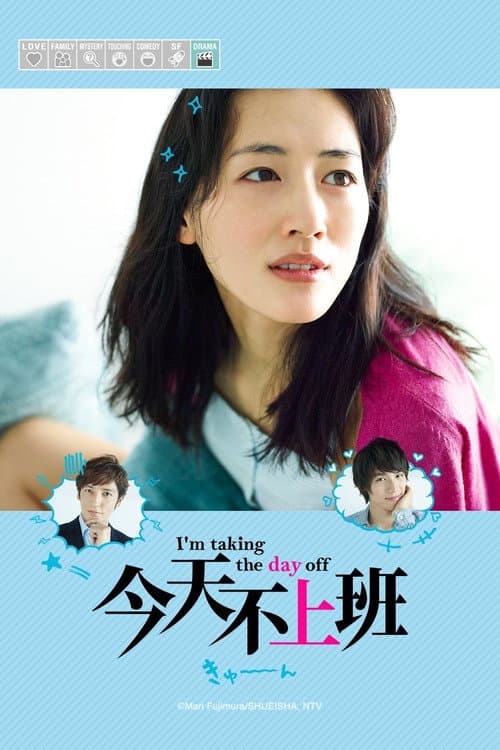 Poster for I'm Taking the Day Off