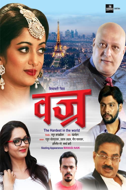 Poster for Vajra