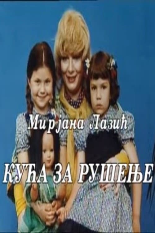 Poster for A House to Be Demolished