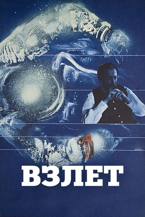 Poster for Take-Off