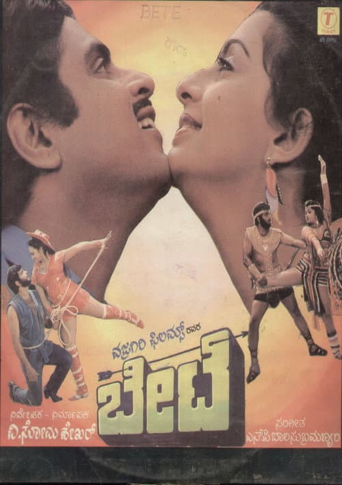 Poster for Bete