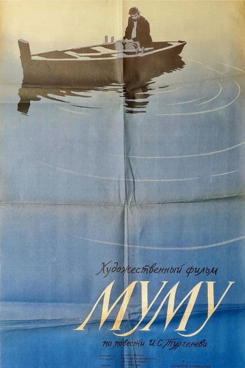 Poster for Mumu