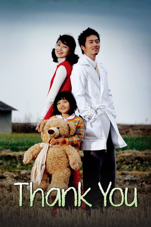 Poster for Thank You