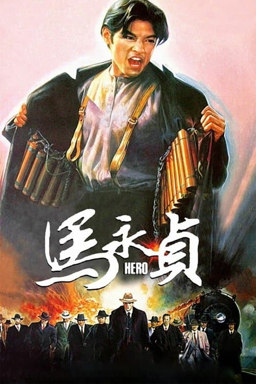 Poster for Hero