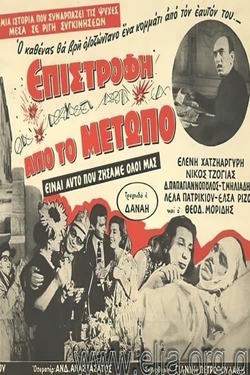 Poster for Return from the front