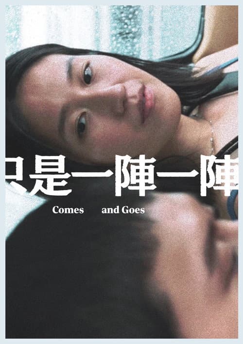 Poster for Comes and Goes