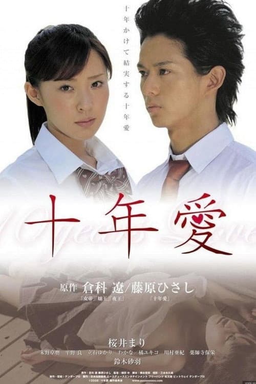 Poster for 10 Years Love