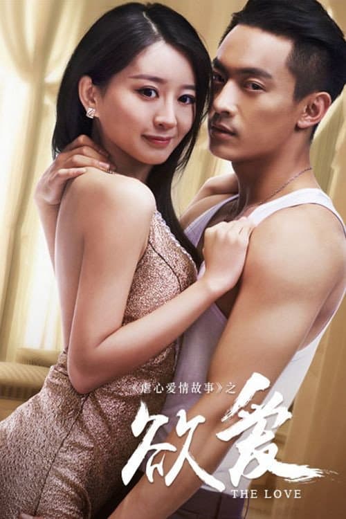 Poster for The Love
