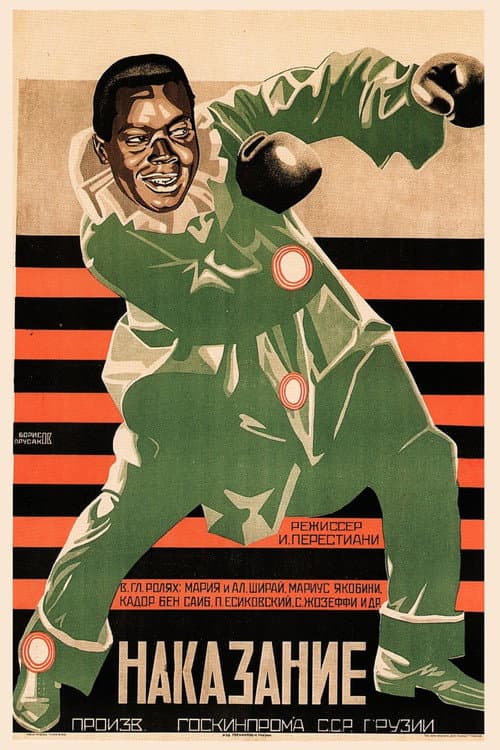 Poster for The Punishment of Shirvanskaya