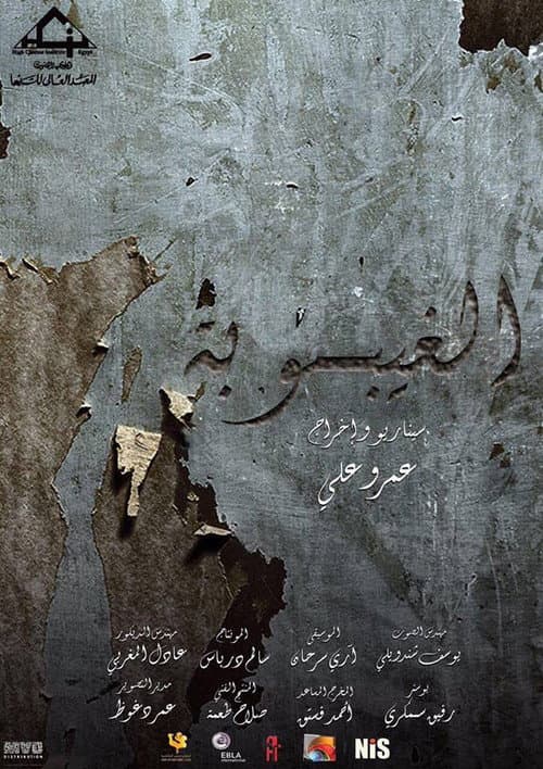 Poster for Coma