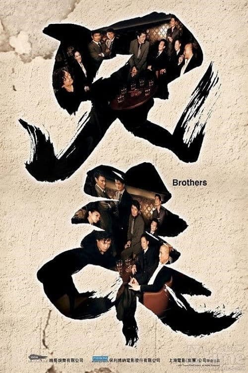 Poster for Brothers