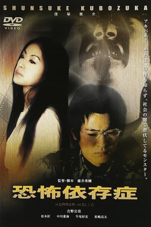 Poster for Delusion