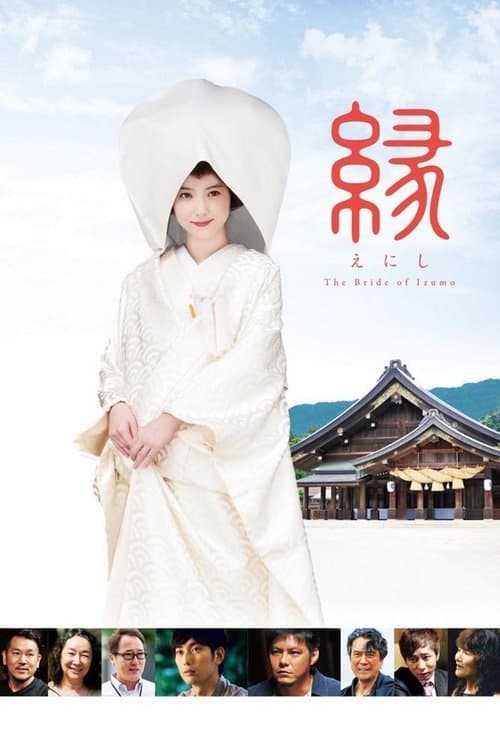 Poster for Enishi: The Bride of Izumo