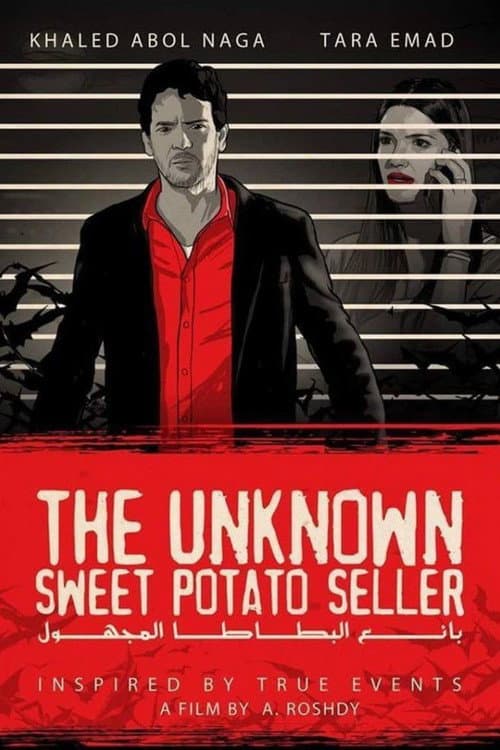 Poster for The Unknown Sweet Potato Seller