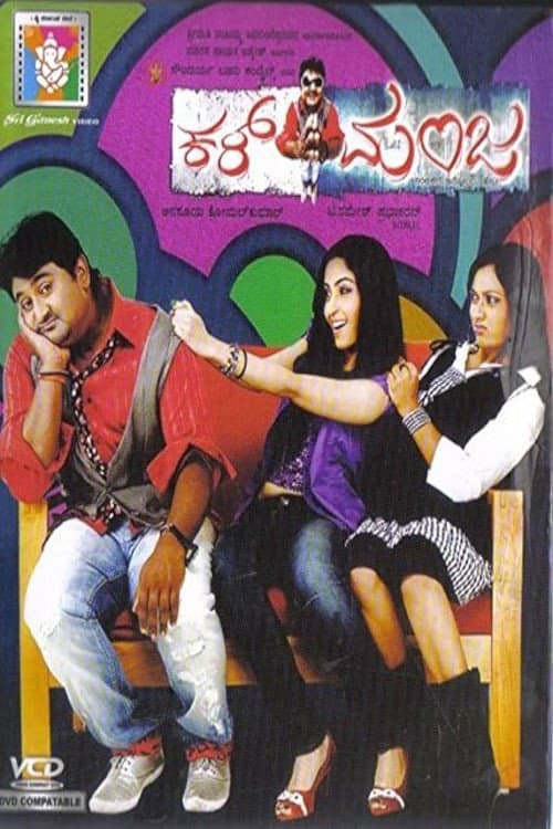 Poster for Kal Manja