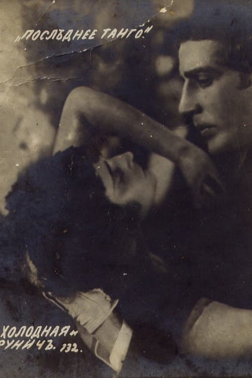 Poster for The Last Tango