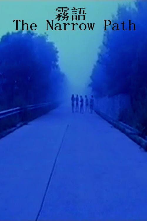Poster for The Narrow Path