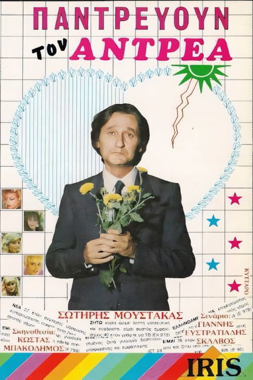 Poster for They are marrying Andrea!