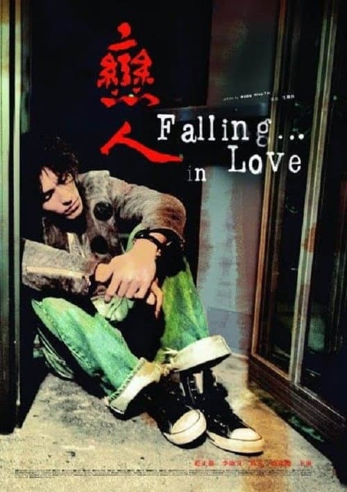 Poster for Fall... in Love