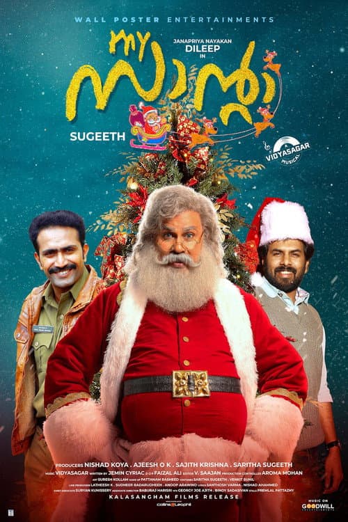 Постер до фільму «My Santa»