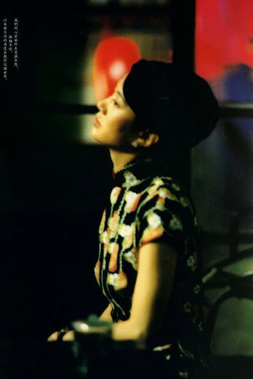 Poster for Love's Lone Flower